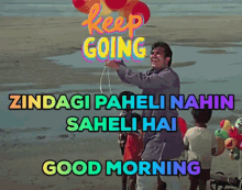good morning anand rajesh khanna keep going motivation