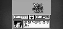 a screenshot of a video game with chinese characters and hp numbers