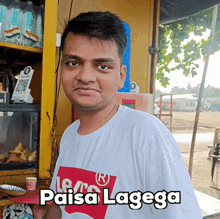 Shirish Money Paisa Lagega GIF - Shirish Money Paisa Lagega S3 GIFs