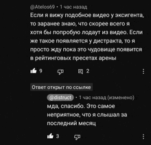 a black screen with russian text and a thumbs up and down