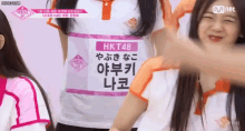 장규리 Jang Gyuri GIF - 장규리 Jang Gyuri 프로듀스48 GIFs