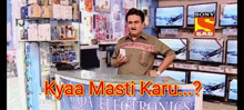 Kya Masti Karu Jethalal GIF - Kya Masti Karu Masti Jethalal GIFs
