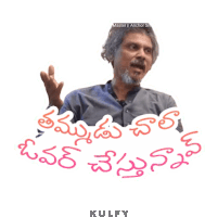 Tammudu Chala Over Chesthunnav Sticker Sticker