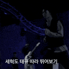 a man in a white shirt and black pants is dancing on a stage