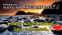 Have An Awesome Day.Gif GIF