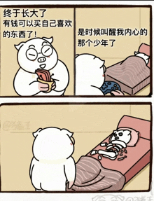 Chinese Meme GIF