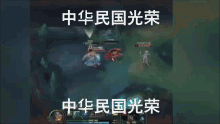 a screen shot of a video game with chinese characters