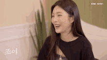 Park Sooyoung Laugh Sooyoungjoyyus GIF - Park Sooyoung Laugh Sooyoungjoyyus Rv Joy Laugh GIFs