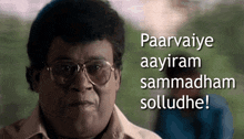 Senthil Indian GIF - Senthil Indian 1000 Sammadham GIFs