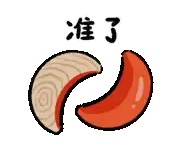 a cartoon drawing of a piece of wood and a red object with chinese writing on it .