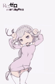 Anime Emilia GIF