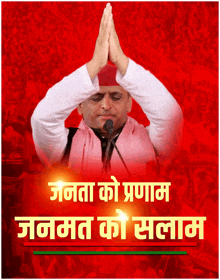 Aryan Gaur Akhilesh Yadav GIF - Aryan Gaur Akhilesh Yadav Samajwadi Party GIFs