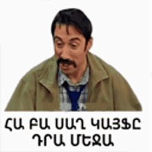 Bakayfydramecha Armenia GIF