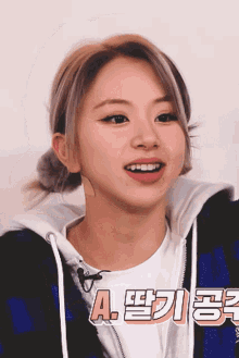 Chaeyoung Funny GIF - Chaeyoung Funny Happy GIFs
