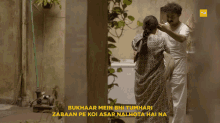 Bukhaar Mein Bhi Zabaan Pe Koi Asar Nahi GIF