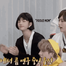 Proud Mom Kpop Hyunjin GIF - Proud Mom Kpop Hyunjin GIFs