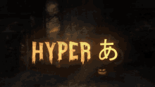 Hyperlegend GIF - Hyperlegend GIFs