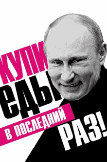 a poster with a picture of putin and the words " купи еды " on it