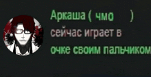 a picture of a man with glasses and the words " arkasha " on the top