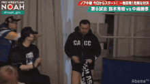 hideki suzuki entrance noah wrestling