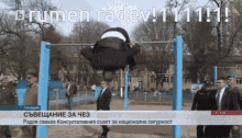 Rumen Radev President GIF