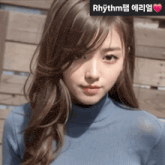 a close up of a woman 's face with rhythm written on the bottom right