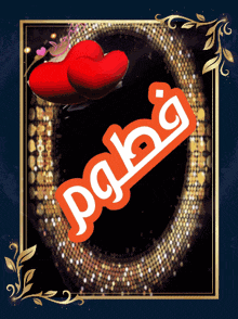 a sticker that says ' baba ' on it with a heart in the background