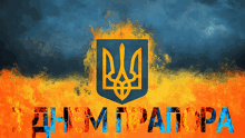 україна Burning GIF - україна Burning Flame GIFs