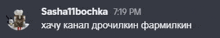 a screenshot of a message from sasha11bochka at 7:19 pm