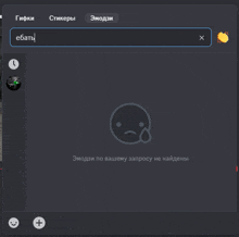 a gray screen with a sad face and a search bar that says " ebaty "