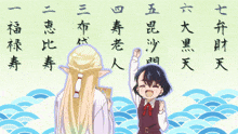 a cartoon drawing of a woman and a child with chinese writing