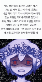 a picture of a girl with flowers on her head and red eyes