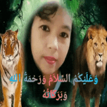a picture of a girl with a tiger and a lion