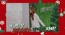 a woman in a reindeer costume is standing in front of a sign that says secret on it