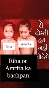 a picture of two little girls with the names riha and amrita on it