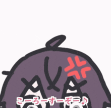 a cartoon drawing of a person with a purple hair and a red angry face