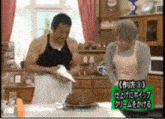 a man and a woman are cooking in a kitchen with chinese writing on the bottom right