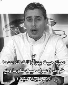 a black and white photo of a man with arabic writing on his face