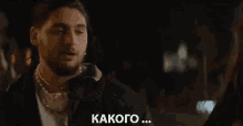 какого Which GIF - какого Which What GIFs