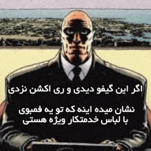 a cartoon of a man in a suit and tie with a foreign language caption