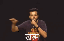 खत्म The End GIF - खत्म The End End GIFs