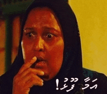 Dhivehi Amaa GIF - Dhivehi Amaa Amaafoolhu GIFs