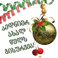 a green and gold christmas ornament with holly and red berries