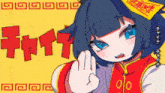 a drawing of a girl with blue eyes and a chinese symbol on her head