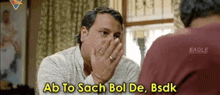 Ab To Sach Bol De Bsdk Template GIF