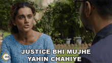 Justice Bhi Mujhe Yahin Chahiye Rashmi GIF - Justice Bhi Mujhe Yahin Chahiye Rashmi Taapsee Pannu GIFs