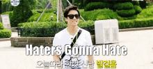 Shinhwa GIF - Shinhwa Haters Gonna Hate GIFs