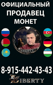 a poster with a picture of a man and the words liberty