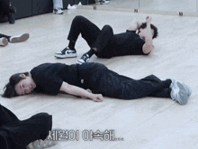 Lee Know Lee Know Mood GIF - Lee Know Lee Know Mood Lee Know Floor GIFs