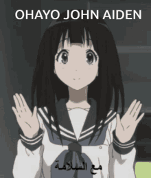 John Aiden Ohayo GIF - John Aiden Ohayo Anime GIFs